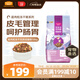 麥富迪貓糧 超肉粒凍干雙拼成貓糧美毛護(hù)腸三文魚(yú)10kg/20斤【寵物金選】
