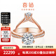 喜鉆   經(jīng)典6爪18K玫瑰金鉆戒 女款結(jié)婚鉆石戒指 可定制GIA裸鉆 18K玫瑰金1.19克拉IJ色(100分+19分)