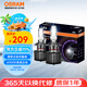 歐司朗（OSRAM）汽車LED大燈燈泡 夜馳者2.0 HB3(9005)HB4(9006)  12V/25W 6000K