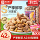 良品鋪?zhàn)?烘烤紫衣腰果500g 每日堅(jiān)果干果家庭囤貨休閑零食量販罐裝