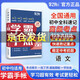 【官方正版】學(xué)之舟學(xué)霸手賬初中語(yǔ)文 七八九年級初中知識歸納全國通用學(xué)霸筆記基礎知識圖解教輔