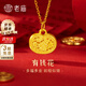 老廟黃金吊墜女足金有錢花小花鎖鎖包掛墜送女友媽媽節(jié)日生日禮物 有錢花吊墜約：0.5g
