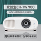 愛(ài)普生愛(ài)普生TW7000 TW7400 TW9400 TZ3000專(zhuān)業(yè)家庭影院投影儀4K投影機(jī) TW7000【4K大變焦 高清高亮】 官方標(biāo)配【咨詢(xún)客服優(yōu)惠】