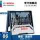 博世（BOSCH） 金工木工石工鉆頭15支鉆頭 套裝