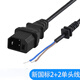 電動(dòng)車(chē)電瓶車(chē)充電器電源線(xiàn)輸出線(xiàn)插頭加長(cháng)線(xiàn) 新國標2+2【1平方1.5米 裸尾】