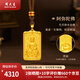 周大生黃金吊墜十二生肖菩薩守護(hù)佛項(xiàng)鏈送老婆禮物本命年情人節(jié)多退少補(bǔ) 阿彌陀佛（狗）贈(zèng)咖色頸繩 約4.5g