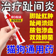 寵趾康噴劑趾間炎狗狗腳趾炎紅腫潰爛寵物指間炎專(zhuān)用藥次日到達 抗菌軟膏-建議戴伊麗莎白圈 比熊柯基金毛指甲炎