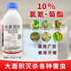 立威10%高效氯氰菊酯氟氯氰菊酯類殺蟲劑室外蒼蠅蚊子農(nóng)藥1000克*1瓶