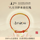 普陀山學(xué)業(yè)紅繩投影手繩本命年考試上岸太歲紅繩編織繩手鏈 太歲紅繩