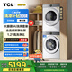 TCL小黃人·大眼萌AI超級(jí)筒洗烘套裝 雙擎熱泵 1:1正反轉(zhuǎn) 12KG洗+10KG烘 G120T7R-DI+H100T7R-BW