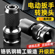 東部工品電動(dòng)扳手轉(zhuǎn)換頭器風(fēng)炮套筒多功能配件大全電鉆夾頭板子萬能接頭