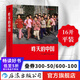 昨天的中國  閻雷行走拍攝中國三十年作品國內(nèi)出版 人像藝術(shù)紀(jì)實(shí)攝影集 圖冊作品集 后浪正版