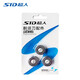 超人（SID）電動剃須刀原裝刀頭配件 刮胡刀配件刀頭刀網刀片SQ18-7適用RS352 RS337 RS339 3個刀頭