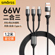 SmorssType-C數據線(xiàn)三合二充電線(xiàn)PD30W快充二拖三適用蘋(píng)果17/16/15promax華為66W小米手機ipad平板車(chē)載