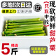 順豐生鮮冷鏈當(dāng)日新鮮5斤崇明甜蘆粟甜桿甜高粱桿東北甜桿小甘蔗M 1斤【順豐】