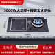 TOYODENKI（日本）氣電灶家用嵌入式臺式氣電兩用灶3500W凹面電磁爐燃?xì)庠蠲突鹪?3500W電磁爐+精鋼文火節(jié)能省氣 天然氣
