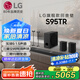 LG回音壁S95TR 杜比全景聲電視音響 無線投影藍(lán)牙家庭影院 環(huán)繞音箱低音炮 天空音 智能APP操控