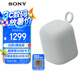 索尼（SONY）LinkBuds音樂盒 【國家補貼】質(zhì)感人聲無線藍牙音箱 家居藝術 家用室內(nèi)桌面禮物音響 淡灰色 音箱