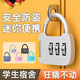 JCZS德國品牌密碼鎖宿舍柜子密碼掛鎖小型行李箱防盜儲(chǔ)物柜抽屜鎖電動(dòng) 【貓咪款密碼鎖】黑色一只裝