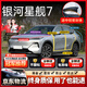 始貓適用于吉利銀河L7L6E8E5星艦7汽車密封條全車門隔音膠條中控臺b柱 銀河星艦7【1:1原車定制】 全車密封套裝【送中控密封條】