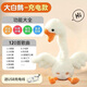 句可小黃鴨嬰兒玩具0-1歲鍛煉智力會(huì )說(shuō)話(huà)的鴨子復讀鴨兒童玩具0-1歲 大白鵝120首+說(shuō)話(huà)+錄音+發(fā)光跳舞