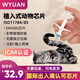 WYUAN 寵物芯片狗狗貓咪出國植入式動物RFID電子標簽ISO11784/85國際標準15位碼 EM125白色【1.25*7mm】