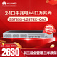 華為坤靈S5735S-L24T4X-QA3萬兆交換機24口千兆電+4口萬兆光 弱三層全網(wǎng)管匯聚核心網(wǎng)絡企業(yè)級分線器