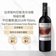拉菲（LAFITE）智利巴斯克華詩歌特級珍藏干紅葡萄酒2018年750mL七夕禮物冰袋配