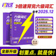 六級(jí)詞匯閃過考頻旗艦版 2025年12月 巨微cet6級(jí)大學(xué)英語背單詞資料書亂序版 4級(jí)英語詞匯 可搭逐句精解歷年真題試卷新東方星火巧記速記四級(jí)通關(guān)劉曉艷四級(jí)單詞