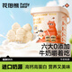 花田熊 DHA高鈣小奶棒寶寶兒童零食牛初乳出游桶裝150g（25支）