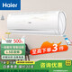 海爾（Haier）1.5匹變頻冷暖空調 新一級能效 健康自清潔智能遠程 急速制冷家用臥室壁掛式空調 冷暖 1.5匹 變頻一級能效 智能遠程 自清潔