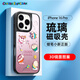 ROCK蠟筆小新適用蘋果16Pro手機殼iPhone16Pro保護套Magsafe磁吸無線充電防摔全包簡約女生款春日部