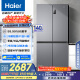 海爾（Haier）531升十字對開四開門家用電冰箱制冰風(fēng)冷無霜一級能效變頻節(jié)能家電國家補(bǔ)貼20%BCD-531WGHTD59SHU1