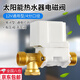 皓梵潔太陽能電磁閥自動上水電池閥12v熱水器新閥控制器電磁水閥電子 【DC12V長嘴有壓電磁閥】
