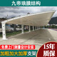 九帝瑯膜結構停車(chē)棚汽車(chē)鋼結構張拉膜雨棚小區電動(dòng)車(chē)充電樁自行車(chē)遮陽(yáng)棚 膜布