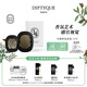 蒂普提克（Diptyque）車載香氛套裝圣日爾曼大道34號車載香水擴香器車載香薰生日禮物
