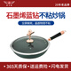 廚之翼（CHUZHIYI）廚之翼藍(lán)鉆石墨烯女神炒鍋不粘鍋微煙炒鍋電磁爐家用 32cm