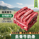 南美原切谷飼牛肋條去骨黃牛肉牛腹肉牛肋排2斤健身牛肉烤肉 牛肋條1kg*1袋