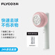 飛科（FLYCO）毛球修剪器起球器去毛球器刮毛器剃毛器剃球器剃毛機除毛器打毛器吸球器吸毛器 FR5281+滾粘筒*2