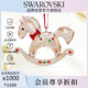 施華洛世奇（SWAROVSKI）HOLIDAY 小馬掛飾 飾品配件時尚飾品 生日禮物女新年禮物 5627608