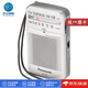 松下（Panasonic） 【日本直郵】 RF-P55-S收音機(jī) FM調(diào)頻 迷你便攜老人隨身聽播放 RF-P55-S【需5號(hào)電池2節(jié)】 【FM收音機(jī)：中國(guó)請(qǐng)選擇選87.5-108MHZ】