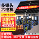 廣春太陽能攝像頭監(jiān)控器家用室外360度無死角帶夜視手機遠程無需wifi終身免費流量農(nóng)村野外戶外專用 4G版+六電機旋轉(zhuǎn)+五畫面+送99年流量