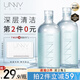 悠宜（unny club）溫和凈透卸妝水500ml 升級版清潔細致毛孔敏感肌可用清爽男女可用
