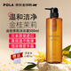 寶麗（POLA）花語沐浴露金桂茉莉500ml 混合花香滋潤保濕 日本原裝進(jìn)口
