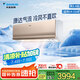大金空調(diào) 大1.5匹 新二級(jí) E-MAX7 變頻冷暖康達(dá)無風(fēng)感空調(diào)掛機(jī)國家補(bǔ)貼以舊換新靜音省電ATXS236WC-N