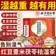 北京同仁堂【熱銷(xiāo)60w+】紅豆薏米祛濕茶祛濕健脾養胃調理去體內濕氣重排毒 300g/30包【祛濕排毒】