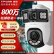 普聯(lián)（TP-LINK）監(jiān)控?cái)z像頭 家用商店高清室外防水360度全景全彩雙攝槍球一體機(jī) POE網(wǎng)絡(luò)監(jiān)控器 無(wú)線wifi手機(jī)遠(yuǎn)程 TL-IPC689XD-A4【800萬(wàn)標(biāo)準(zhǔn)版】 標(biāo)配【贈(zèng)32g內(nèi)存卡】