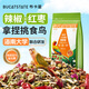 布卡星全價(jià)小太陽鸚鵡糧鳥糧益生菌黃谷子加納利子鳥食鳥飼料500g 
