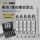 麥思德（MASTERPROOF）斷頭螺絲取絲器帶鉆頭螺絲滑牙斷頭取出器反絲錐工具斷絲取絲器