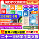 21世紀(jì)英文報(bào)/英語(yǔ)報(bào)2024-2025年春季秋季學(xué)期訂閱二十一世紀(jì)學(xué)生英語(yǔ)報(bào)小學(xué)初一初二初三高一高二高三版暑假合刊新聞時(shí)事英語(yǔ)學(xué)習(xí)輔導(dǎo)報(bào)紙老師學(xué)校指定推薦 【現(xiàn)貨速發(fā)】2025年2-5月 小學(xué)